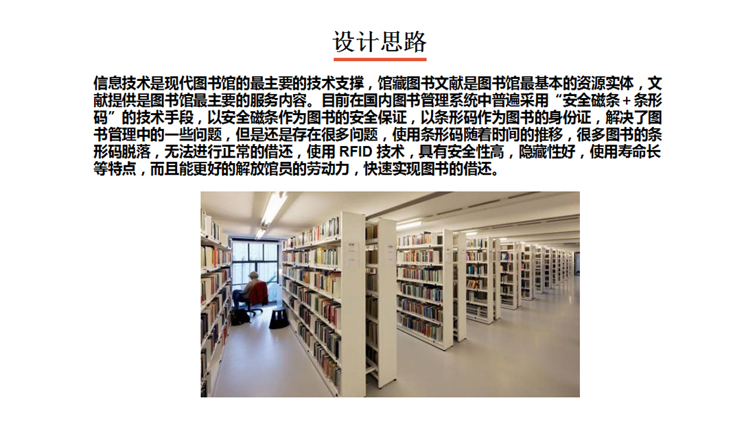 图书管理系统设计思路图
