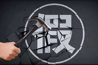 产品防伪追溯溯源系统